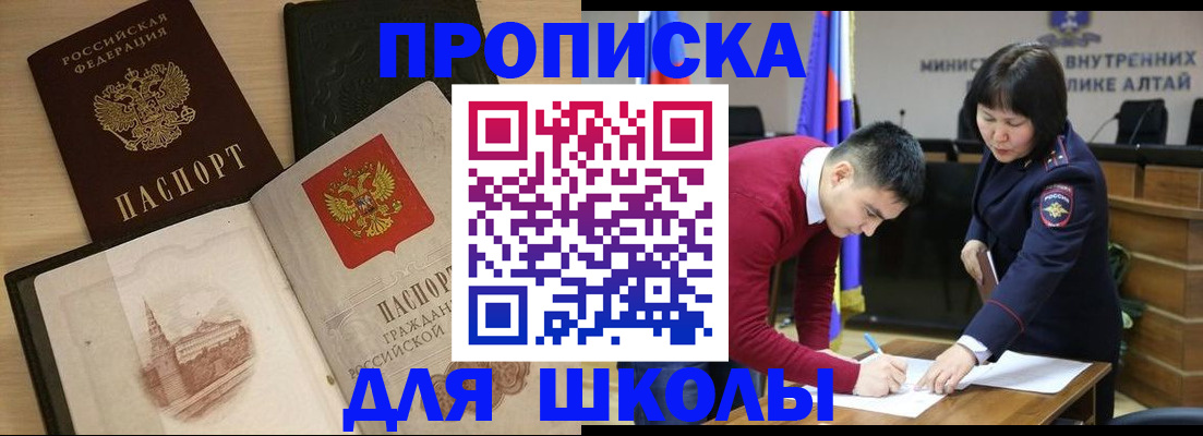 прописка для кредита в Киренске