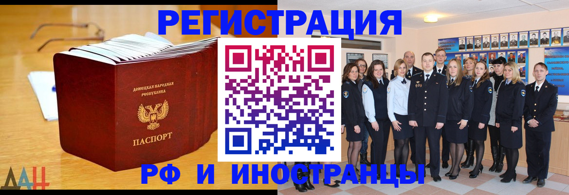 прописка штамп в Киренске