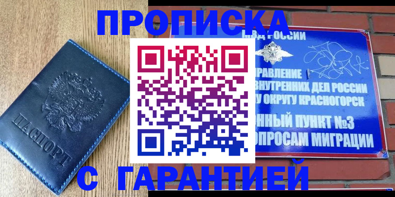регистрация в Киренске