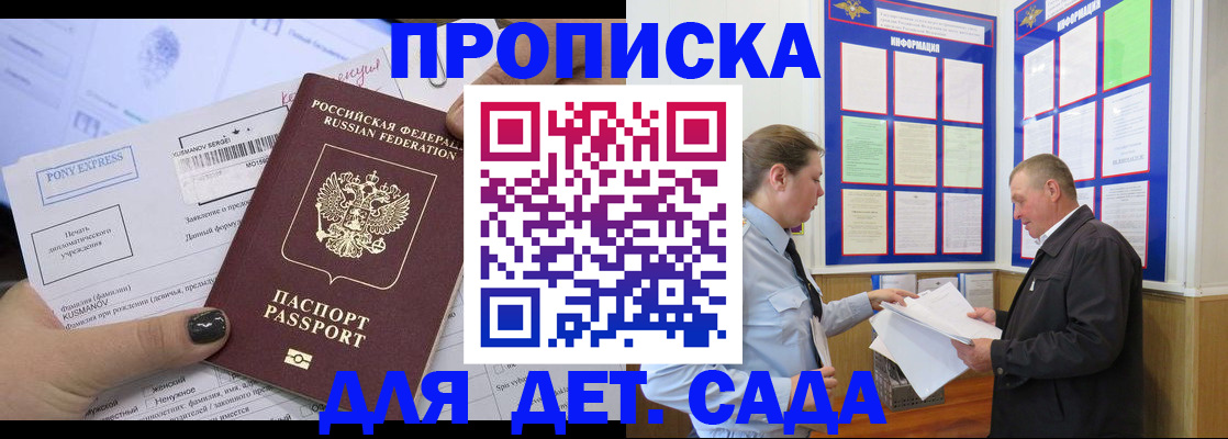 временная регистрация госуслуги в Киренске